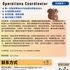 【168中介内推】密西沙加配送公司请Operations Coordinator 1名