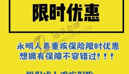 丹尼说 - sun life公司重大疾病保险大促销