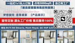 皇家山窗帘店招销售