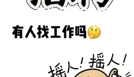 laval（北岸）北边餐馆高薪聘请前台和后厨