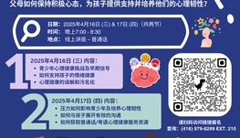 理解青少年心理健康