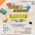 璀璨寶石桌遊錦標賽
