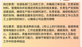 【168中介内推】士嘉堡窗帘公司请Office Admin 1名