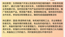 【168中介内推】纽马克特科技公司请Technical Sales Representative 1名
