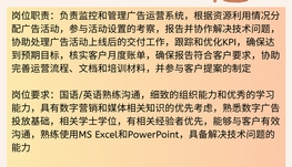 【168中介内推】北约克传媒公司请Digital Operations Associate 1名