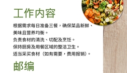 北约克个人家庭找做饭阿姨