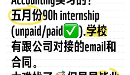 找实习，从5月12开始