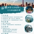 招聘 | 加拿大本地華人文化旅遊接待員