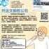 【168新岗】列治文橱柜公司请Cabinet Designer（可移民）