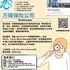 【168新岗】万锦保险公司请Bookkeeper（可移民）
