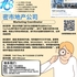 【168新岗】密市地产公司请Marketing Coordinator 1名（可移民）