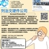 【168新岗】列治文硬件公司请Account Executive 1名（可移民）
