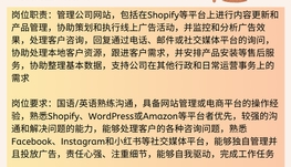 【168中介内推】士嘉堡户外用品公司请Operation Specialist 1名