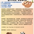 【168中介内推】旺市物流公司请Office Admin 1名