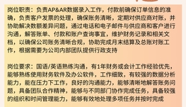 【168中介内推】密西沙加机械设备公司请 Accountant 1名