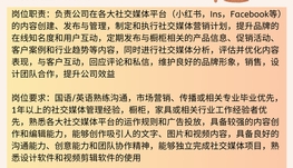 【168中介内推】万锦橱柜公司请Social Media Specialist 1名