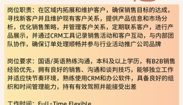 【168中介内推】多伦多创新消费品公司请Sales Representative 1名