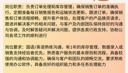 【168中介内推】列治文山电子产品公司请Supply Chain Assistant 1名