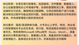 【168中介内推】北约克包装公司请Logistics Coordinator 1名