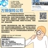 【168新岗】万锦保险公司请Financial Advisor 1名（可移民）
