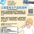 【168新岗】士嘉堡电子产品批发商请Account Manager 1名（可移民）