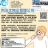 【168新岗】列治文物业管理公司请Property Administrator 1名（可移民）