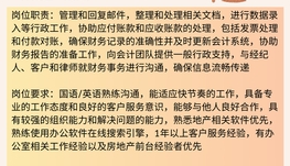 【168中介内推】列治文山地产公司请Accounting Assistant 1名