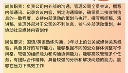 【168中介内推】万锦零售公司请Content Specialist 1名