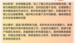 【168中介内推】万锦电力设备公司请Marketing Assistant 1名
