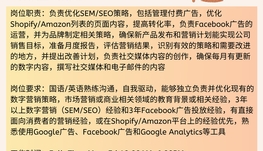 【168中介内推】万锦印刷公司请Digital Marketing Specialist 1名