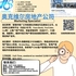 【168新岗】奥克维尔房地产公司请Marketing Specialist 1名（可移民）