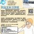 【168新岗】列治文补习学校请Administrative Assistant 1名（可移民）