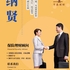 招聘理财保险顾问 Financial Advisor
