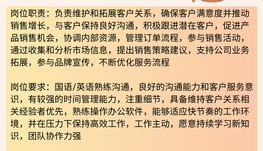 【168中介内推】怡陶碧谷食品运输公司请Retail Operations Associate 1名