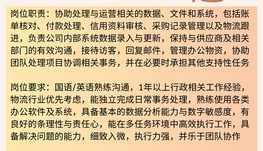 【168中介内推】密西沙加物流公司请Administrative Coordinator 1名