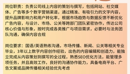 【168中介内推】多伦多烟草公司请Digital Copywriter 1名