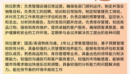 【168中介内推】多伦多超级市场公司请Store Manager 1名