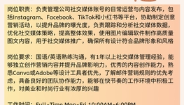 【168中介内推】列治文山美业公司请Media Assistant 1名
