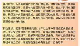 【168中介内推】北约克广告公司请Account Manager 1名