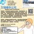 【168新岗】万锦硬件公司请Supply Chain Coordinator 1名（可移民）
