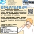 【168新岗】密市电子产品零售公司请Administrative Assistant 1名（可移民）