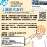 【168新岗】士嘉堡修车行请Auto Mechanic Apprenticeship 1名（可移民）