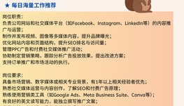【168中介内推】多伦多箱包公司请Marketing Specialist 1名