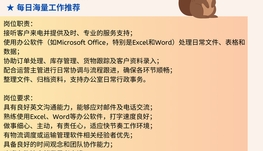 列治文山物流公司请Operations Coordinator 1名