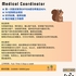 【168中介内推】列治文山牙医诊所请 Medical Coordinator 1名