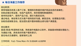 【168中介内推】建材公司请Client Relation 1名