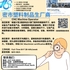 【168新岗】密市塑料制品生厂商请CNC Machine Operator 1名（可移民）