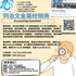 【168新岗】列治文金属经销商请Accounting Assistant 1名（可移民）