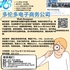 【168新岗】多伦多电子商务公司请Web Designer 1名（可移民）