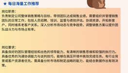 【168中介内推】万锦建材公司请sales manager 1名